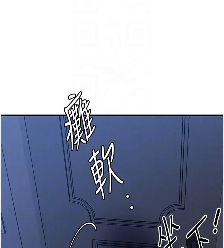 漫画《衣锦还乡》第9话第65张图