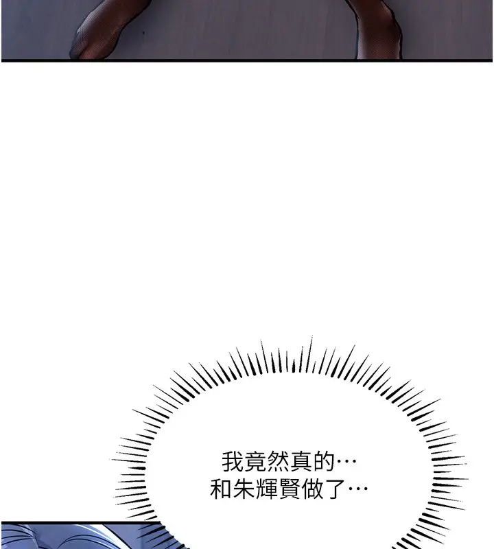 漫画《衣锦还乡》第9话第67张图