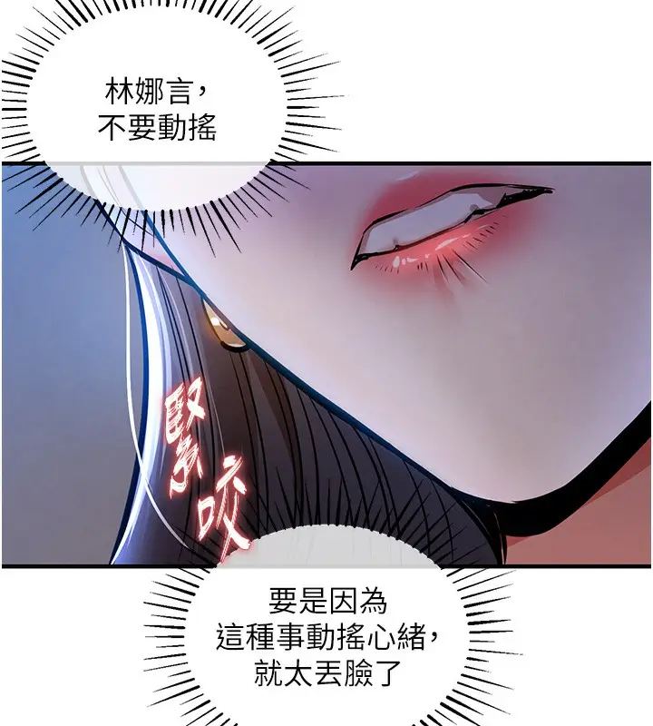 漫画《衣锦还乡》第9话第73张图