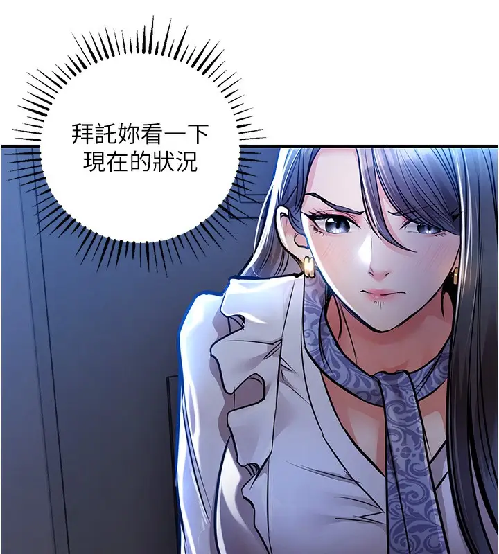 漫画《衣锦还乡》第9话第75张图
