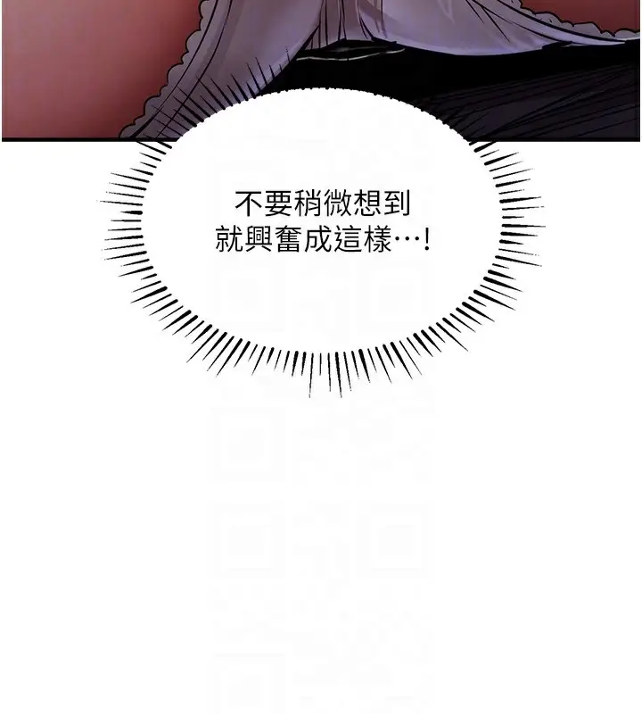 漫画《衣锦还乡》第9话第79张图