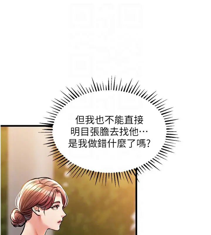 漫画《衣锦还乡》第9话第86张图