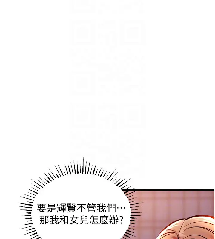 漫画《衣锦还乡》第9话第88张图