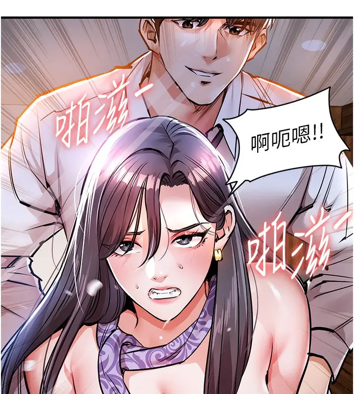 漫画《衣锦还乡》第9话第9张图
