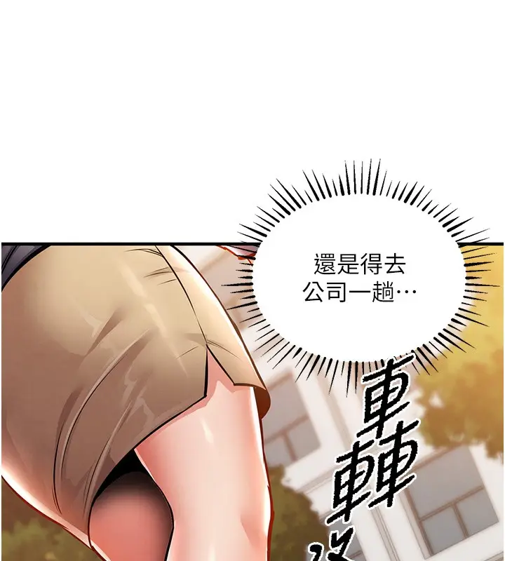漫画《衣锦还乡》第9话第91张图