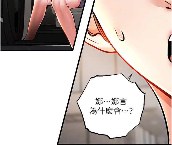 漫画《衣锦还乡》第9话第97张图