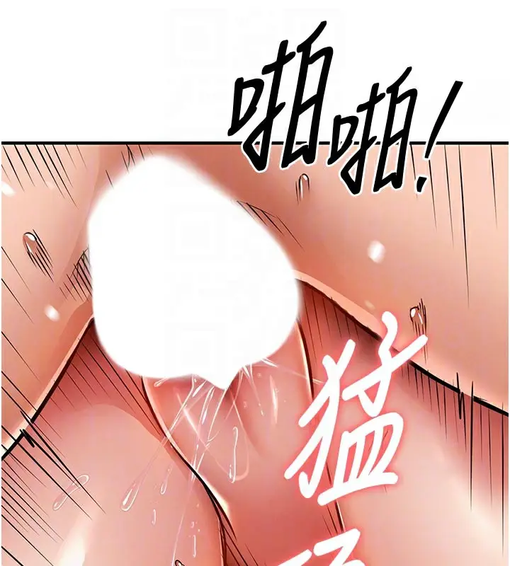 漫画《衣锦还乡》第10话第104张图