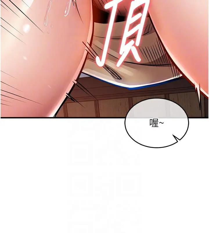 漫画《衣锦还乡》第10话第105张图
