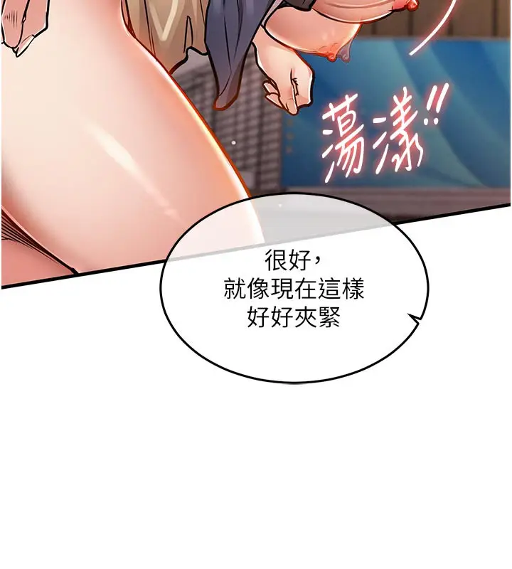 漫画《衣锦还乡》第10话第108张图
