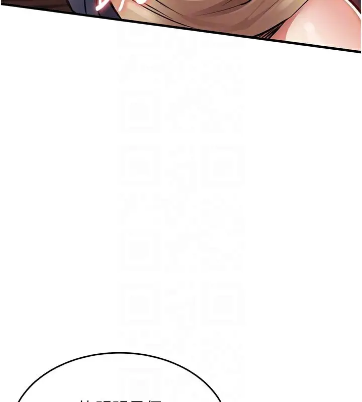 漫画《衣锦还乡》第10话第111张图
