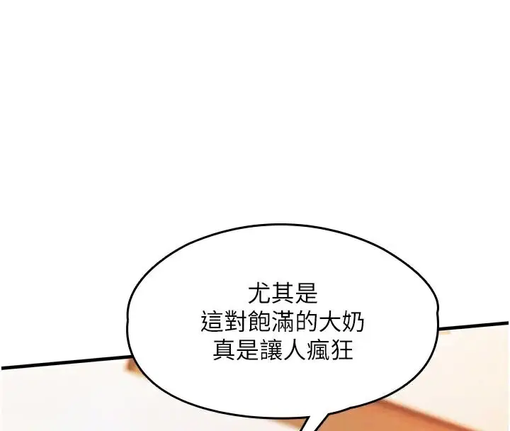 漫画《衣锦还乡》第10话第114张图