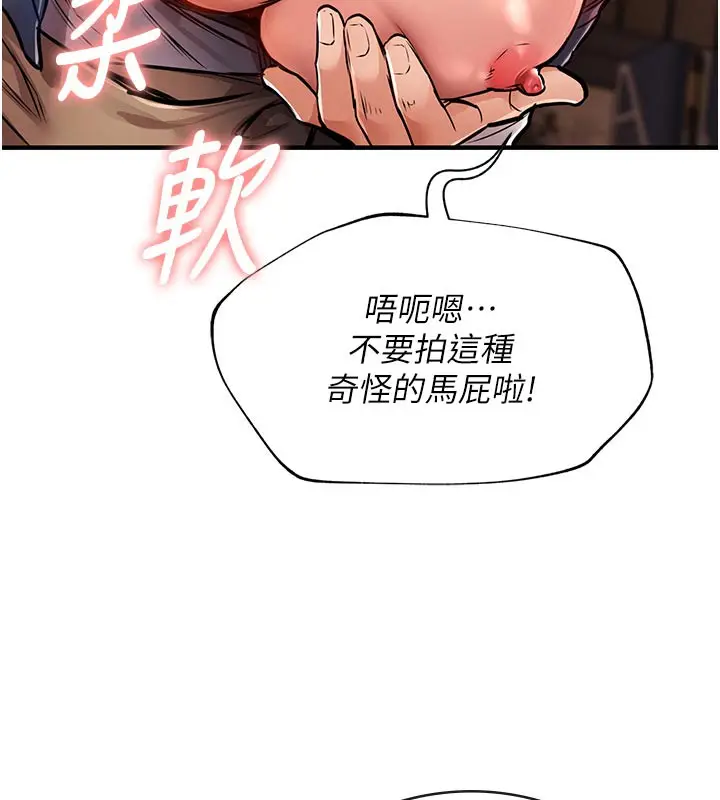 漫画《衣锦还乡》第10话第116张图
