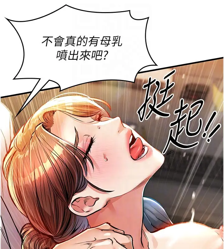 漫画《衣锦还乡》第10话第119张图