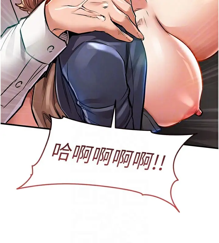 漫画《衣锦还乡》第10话第120张图
