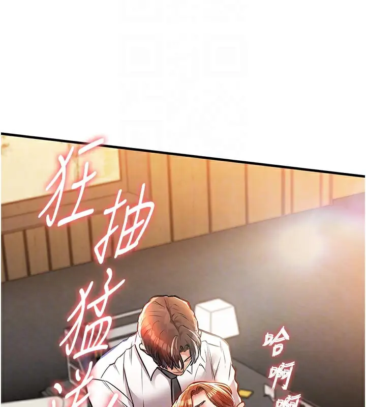 漫画《衣锦还乡》第10话第121张图