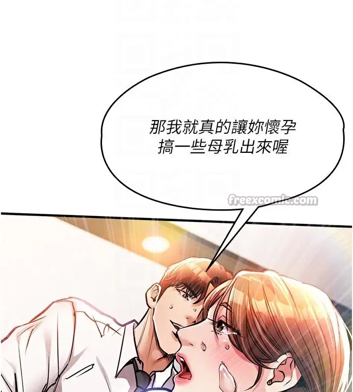 漫画《衣锦还乡》第10话第126张图