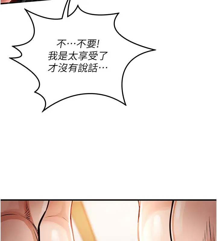 漫画《衣锦还乡》第10话第128张图