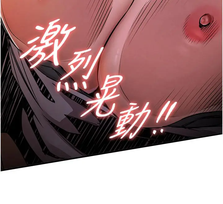 漫画《衣锦还乡》第10话第135张图