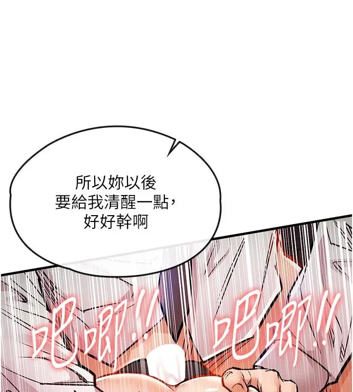 漫画《衣锦还乡》第10话第136张图