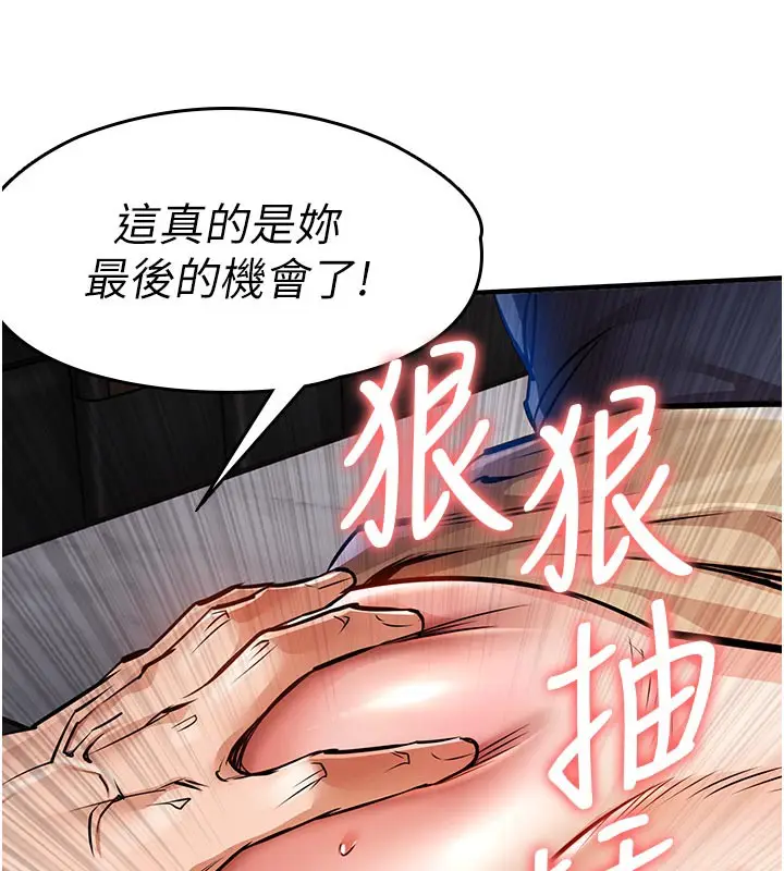 漫画《衣锦还乡》第10话第141张图
