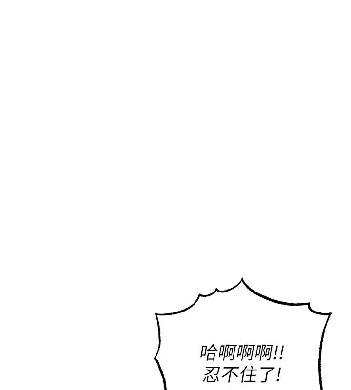 漫画《衣锦还乡》第10话第144张图