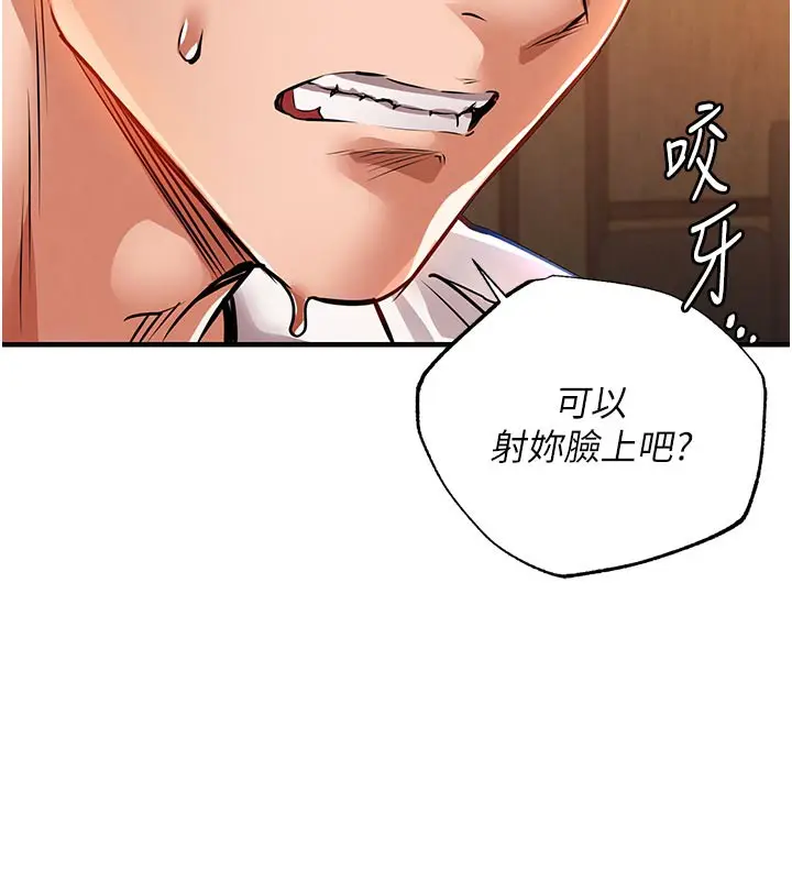 漫画《衣锦还乡》第10话第148张图