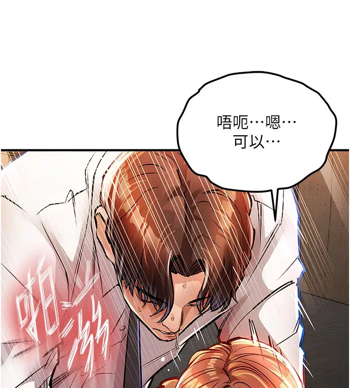 漫画《衣锦还乡》第10话第149张图