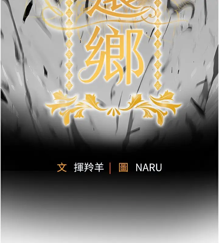漫画《衣锦还乡》第10话第15张图