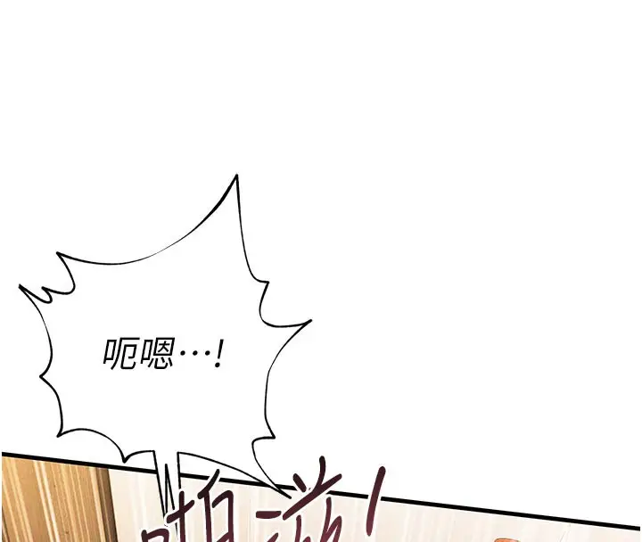 漫画《衣锦还乡》第10话第151张图
