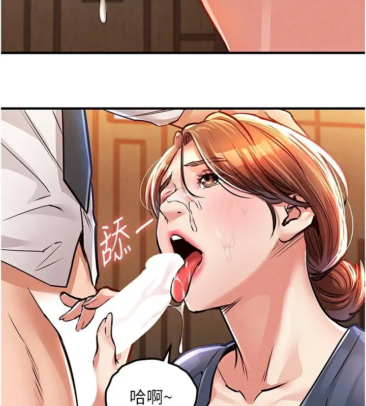 漫画《衣锦还乡》第10话第166张图