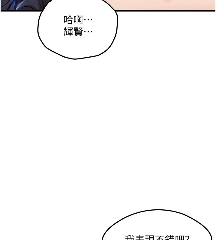 漫画《衣锦还乡》第10话第171张图