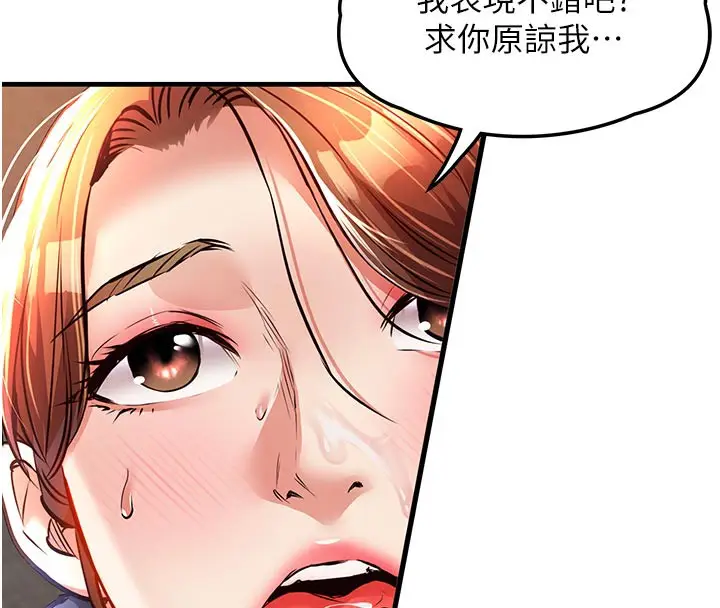 漫画《衣锦还乡》第10话第172张图