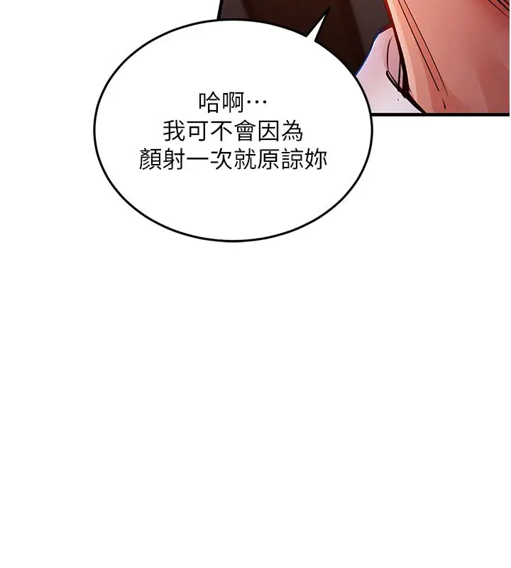 漫画《衣锦还乡》第10话第174张图