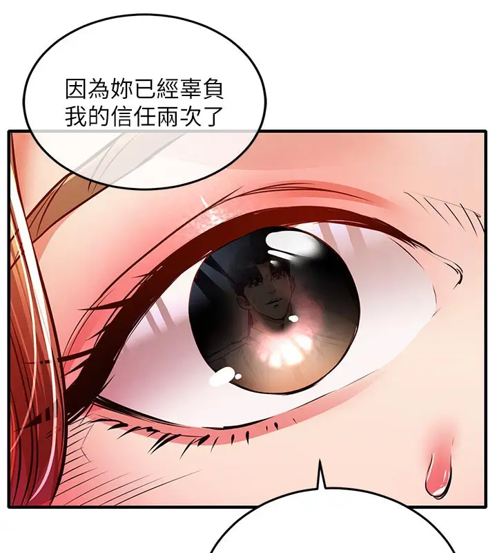 漫画《衣锦还乡》第10话第175张图