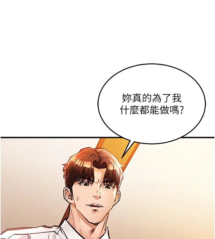 漫画《衣锦还乡》第10话第179张图