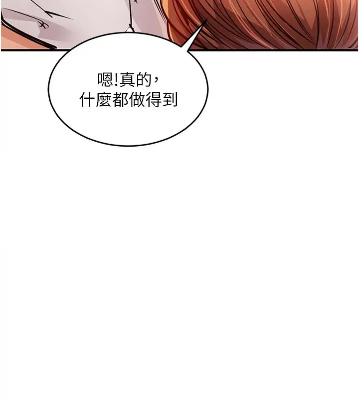 漫画《衣锦还乡》第10话第181张图