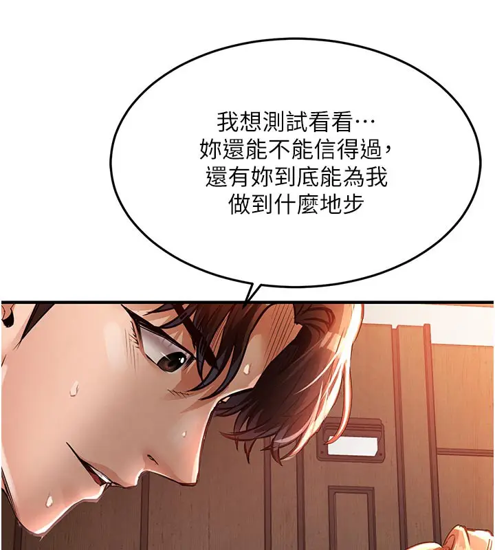 漫画《衣锦还乡》第10话第183张图