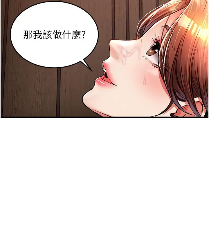 漫画《衣锦还乡》第10话第184张图