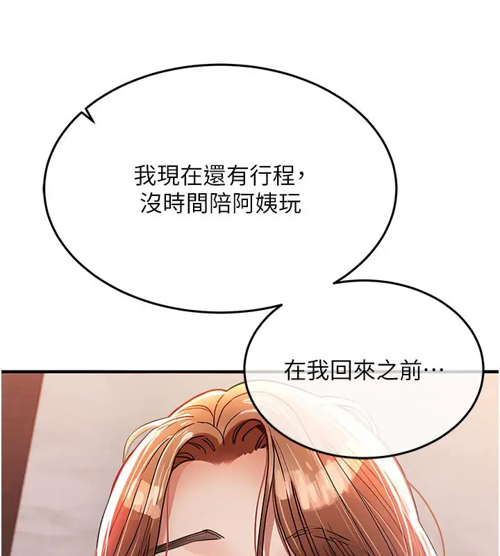 漫画《衣锦还乡》第10话第185张图