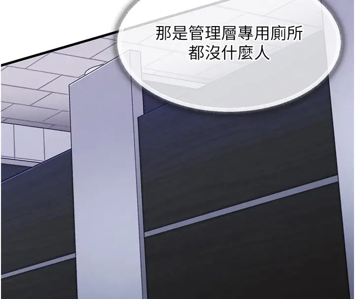 漫画《衣锦还乡》第10话第190张图