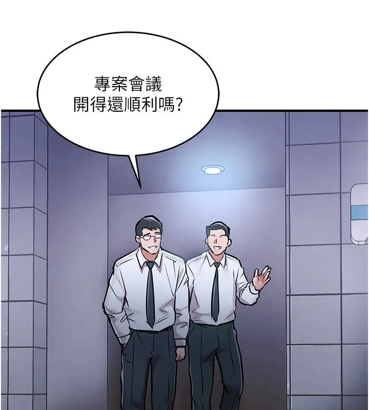 漫画《衣锦还乡》第10话第192张图