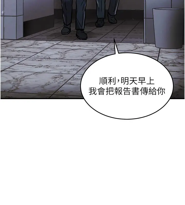 漫画《衣锦还乡》第10话第193张图