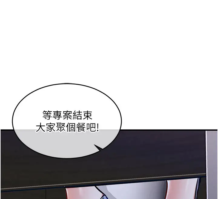 漫画《衣锦还乡》第10话第194张图
