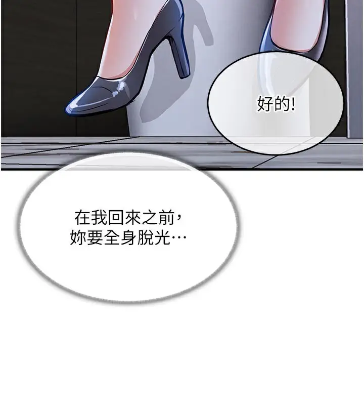 漫画《衣锦还乡》第10话第195张图