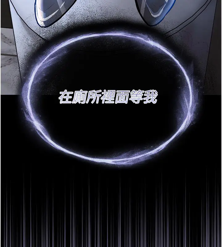 漫画《衣锦还乡》第10话第199张图