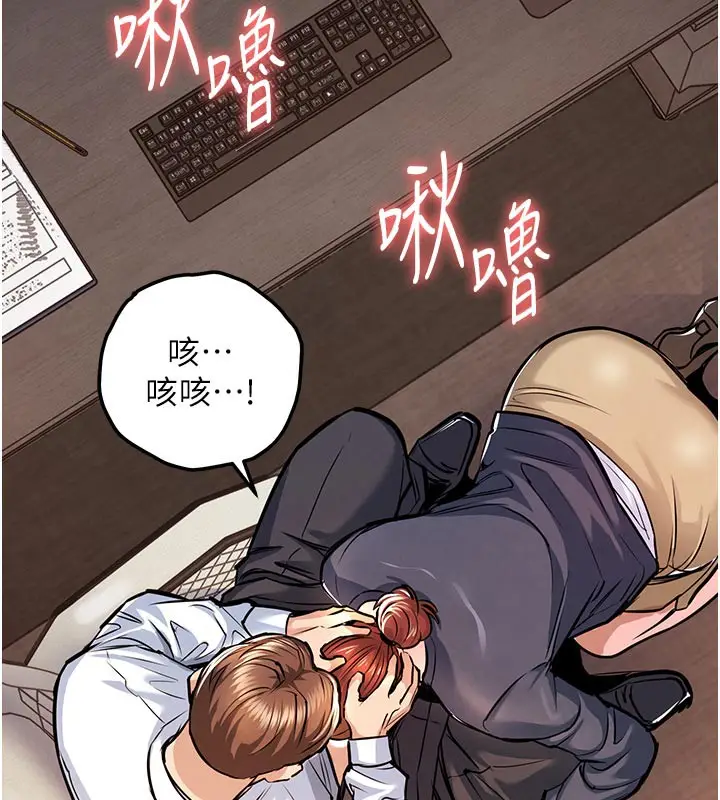 漫画《衣锦还乡》第10话第27张图