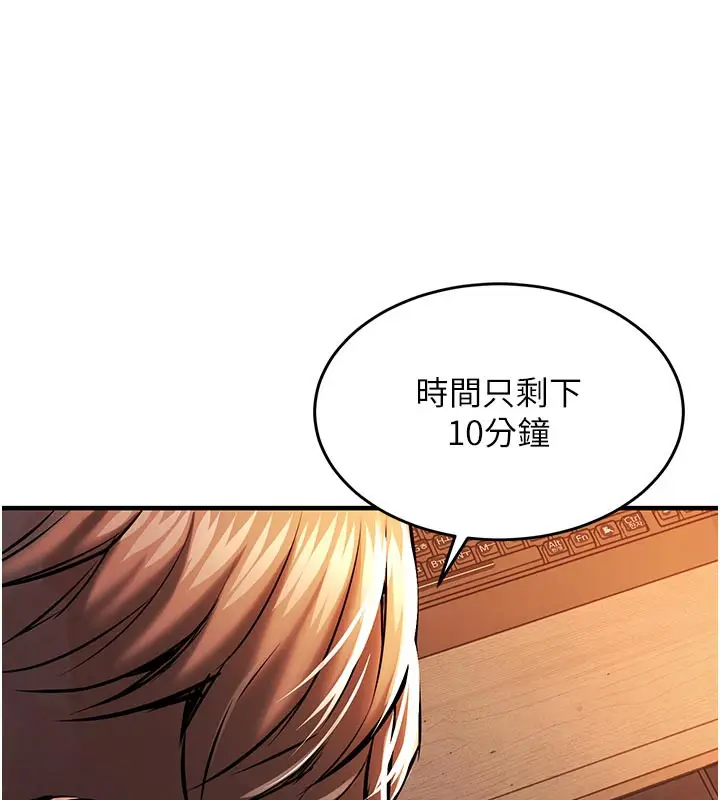 漫画《衣锦还乡》第10话第29张图