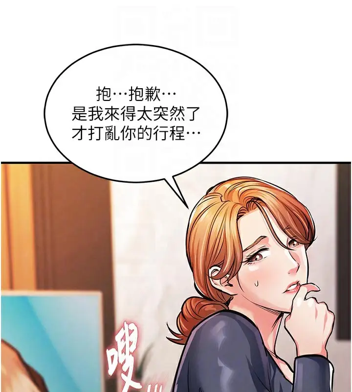 漫画《衣锦还乡》第10话第35张图