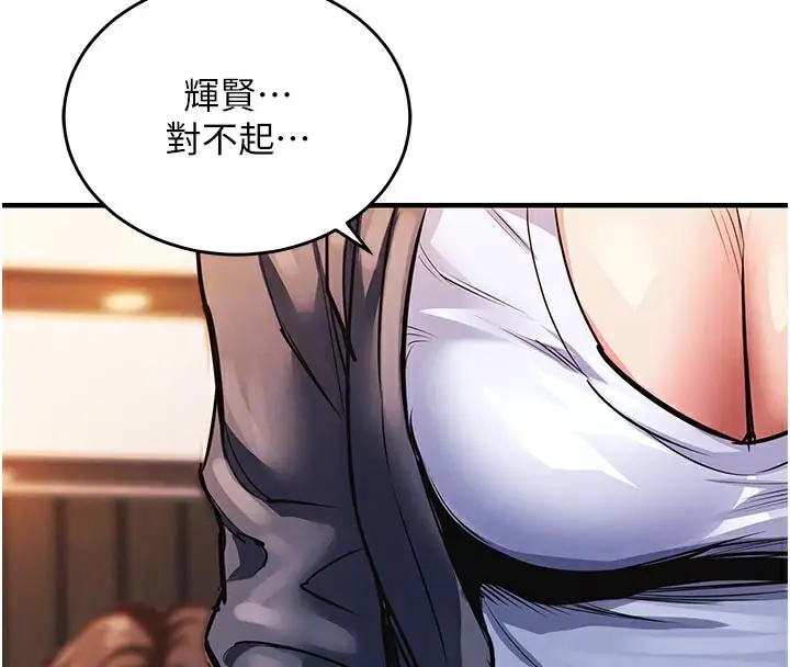 漫画《衣锦还乡》第10话第38张图