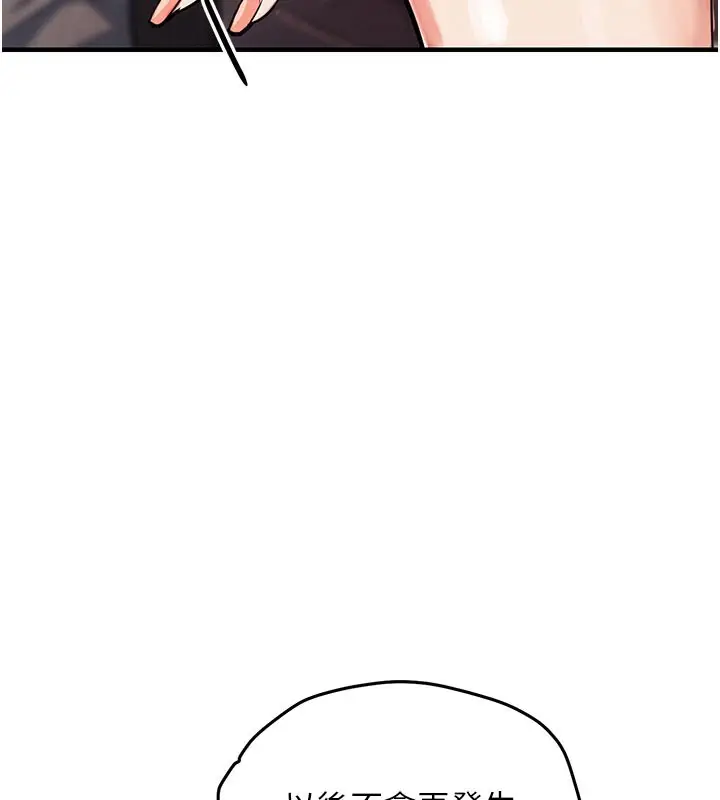 漫画《衣锦还乡》第10话第40张图